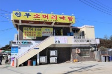 한우소머리국밥 2호점 - 주변 여행 및 근처 관광 명소 - 국내 여행 정보와 관광 명소 정보