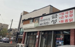 양지향교 - 주변 여행 및 근처 관광 명소 - 국내 여행 정보와 관광 명소 정보
