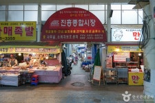 진흥종합시장 쇼핑 정보와 주변 관광 명소 및 근처 맛집 여행 정보