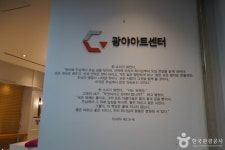 광야아트센터 문화 정보와 주변 관광 명소 및 근처 맛집 여행 정보