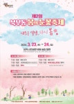 (주)외식명가 오립스 - 주변 여행 및 근처 관광 명소 - 국내 여행 정보와 관광 명소 정보
