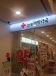 신논현비비약국 - 주변 여행 및 근처 관광 명소 - 국내 여행 정보와 관광 명소 정보