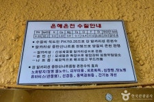 도산원탕 관광 정보와 주변 관광 명소 및 근처 맛집 여행 정보