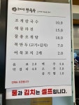 조마담칼국수 음식점 정보와 주변 관광 명소 및 근처 맛집 여행 정보