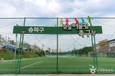 서울무역전시컨벤션센터(SETEC) - 주변 여행 및 근처 관광 명소 - 국내 여행 정보와 관광 명소 정보