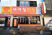 セアチムマッチプ（새아침맛집） - レストラン - 韓国旅行・観光情報