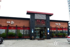 예원 음식점 정보와 주변 관광 명소 및 근처 맛집 여행 정보
