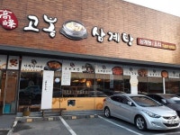 낙원우드[한국관광 품질인증/Korea Quality] - 주변 여행 및 근처 관광 명소 - 국내 여행 정보와 관광 명소 정보