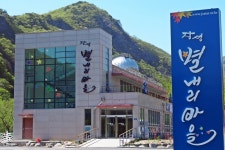 별내리마을 관광 정보와 주변 관광 명소 및 근처 맛집 여행 정보