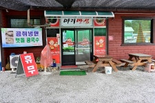 마리반점 음식점 정보와 주변 관광 명소 및 근처 맛집 여행 정보