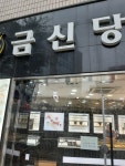 Yeongnangho Lake (영랑호) - Sightseeing - Korea travel and tourism information