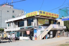 한우소머리국밥 2호점 음식점 정보와 주변 관광 명소 및 근처 맛집 여행 정보