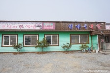 목도장 / 목도시장(4, 9일) - 주변 여행 및 근처 관광 명소 - 국내 여행 정보와 관광 명소 정보