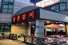 롯데하이마트 경암점 - 주변 여행 및 근처 관광 명소 - 국내 여행 정보와 관광 명소 정보