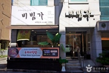 비빔가 음식점 정보와 주변 관광 명소 및 근처 맛집 여행 정보
