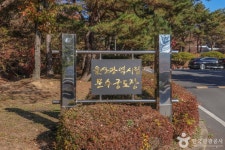 시립 문수 궁도장 레저스포츠 정보와 주변 관광 명소 및 근처 맛집 여행 정보