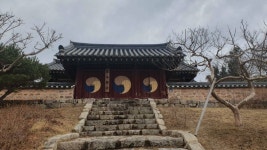 영해향교 관광 정보와 주변 관광 명소 및 근처 맛집 여행 정보