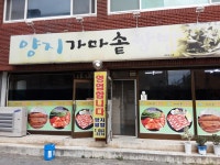 양지가마솥쌈밥 음식점 정보와 주변 관광 명소 및 근처 맛집 여행 정보