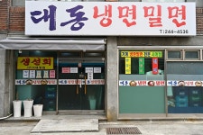 원조18번완당 - 주변 여행 및 근처 관광 명소 - 국내 여행 정보와 관광 명소 정보