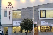 영 아일랜드 부산 프로젝트 : 영 아일랜드 런칭데이 - 주변 여행 및 근처 관광 명소 - 국내 여행 정보와 관광 명소 정보