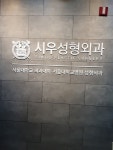 시우성형외과 - 주변 여행 및 근처 관광 명소 - 국내 여행 정보와 관광 명소 정보