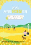 숲나들e - 여행정보 |