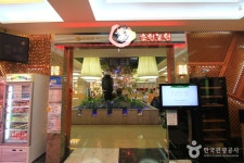 Chowonnongwon (초원농원) - Restaurant - Korea travel and tourism information