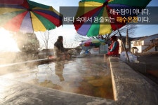 부동산 진품명품 (빌딩/상가/창업/전원) | 석모도 용궁온천(석모도), 한겨울 따뜻한 힐링 여행 - Daum 카페 석모도 용궁온천(석모도), 한겨울... 
