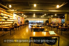 지혜의 숲, 종이 향기를 따라 책 숲으로 들어서다 - 콕콕! 지역정보 | 구석구석 떠나볼까 | 대한민국구석구석
