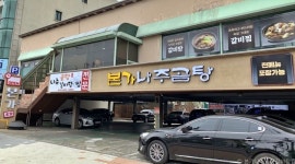 뚜스뚜스 흑석역점 - 주변 여행 및 근처 관광 명소 - 국내 여행 정보와 관광 명소 정보