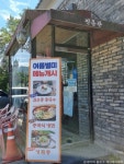 진흥관 음식점 정보와 주변 관광 명소 및 근처 맛집 여행 정보