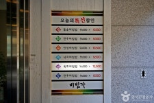 비빔가 음식점 정보와 주변 관광 명소 및 근처 맛집 여행 정보