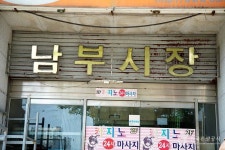 춘천 남부시장 - 강원특별자치도 춘천시 - 가볼만한곳 - 관광지랭킹
