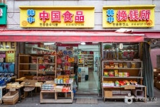 대림동 차이나타운 관광 정보와 주변 관광 명소 및 근처 맛집 여행 정보