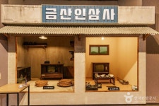 금산역사문화박물관 문화 정보와 주변 관광 명소 및 근처 맛집 여행 정보