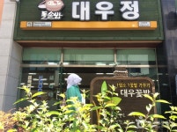 통합검색결과 | 대한민국 구석구석