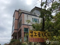 펜션노을&바다 - 숙박업소정보 | 어디서 잘까 | 대한민국구석구석