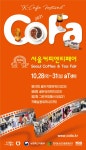 우첼로 더케이호텔서울 - 주변 여행 및 근처 관광 명소 - 국내 여행 정보와 관광 명소 정보