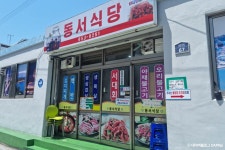 동서식당 - 주변 여행 및 근처 관광 명소 - 국내 여행 정보와 관광 명소 정보