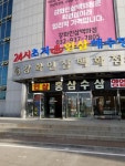 Gwangseongbo Fortress (광성보) - Sightseeing - Korea travel and tourism information
