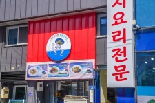 거장물총칼국수 본점 - 주변 여행 및 근처 관광 명소 - 국내 여행 정보와 관광 명소 정보