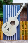 김광석다시그리기길 관광 정보와 주변 관광 명소 및 근처 맛집 여행 정보