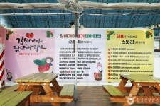 김해가야딸기테마파크 관광 정보와 주변 관광 명소 및 근처 맛집 여행 정보