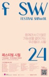 광천 김∙토굴새우젓 대축제 최신 축제 공연 행사 정보와 주변 관광 명소 및 근처 맛집 여행 정보