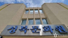 성북문화원 문화 정보와 주변 관광 명소 및 근처 맛집 여행 정보