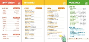 영광찰보리 축제 최신 축제 공연 행사 정보와 주변 관광 명소 및 근처 맛집 여행 정보