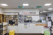 해돋이도서관 문화 정보와 주변 관광 명소 및 근처 맛집 여행 정보