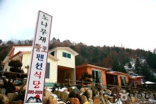 정선군 소금강(정선) Sogeumgang River (Jeongseon) (소금강-정선) 정보 및 여행 후기 제공 - 어스토리