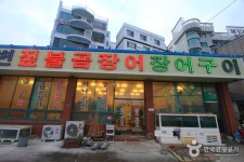 해변짚불곰장어 음식점 정보와 주변 관광 명소 및 근처 맛집 여행 정보