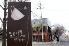 Apsan Cafe Street (앞산카페거리) - Sightseeing - Korea travel and tourism information